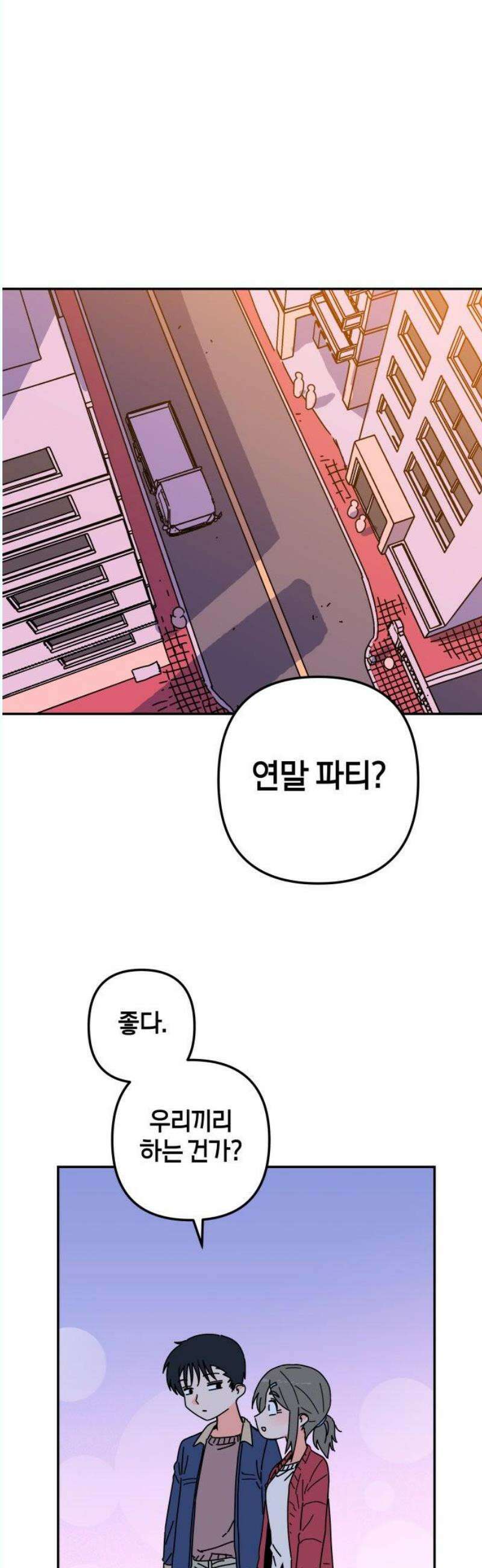 로봇소녀 노이도 58화 연말 파티 42