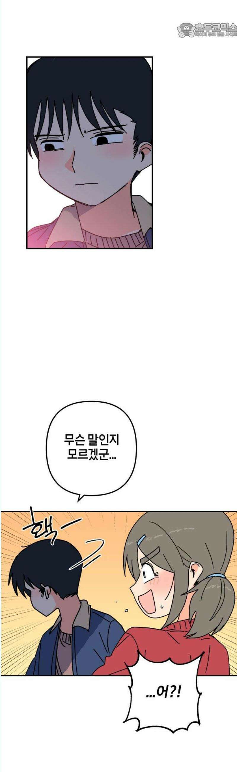 로봇소녀 노이도 58화 연말 파티 52