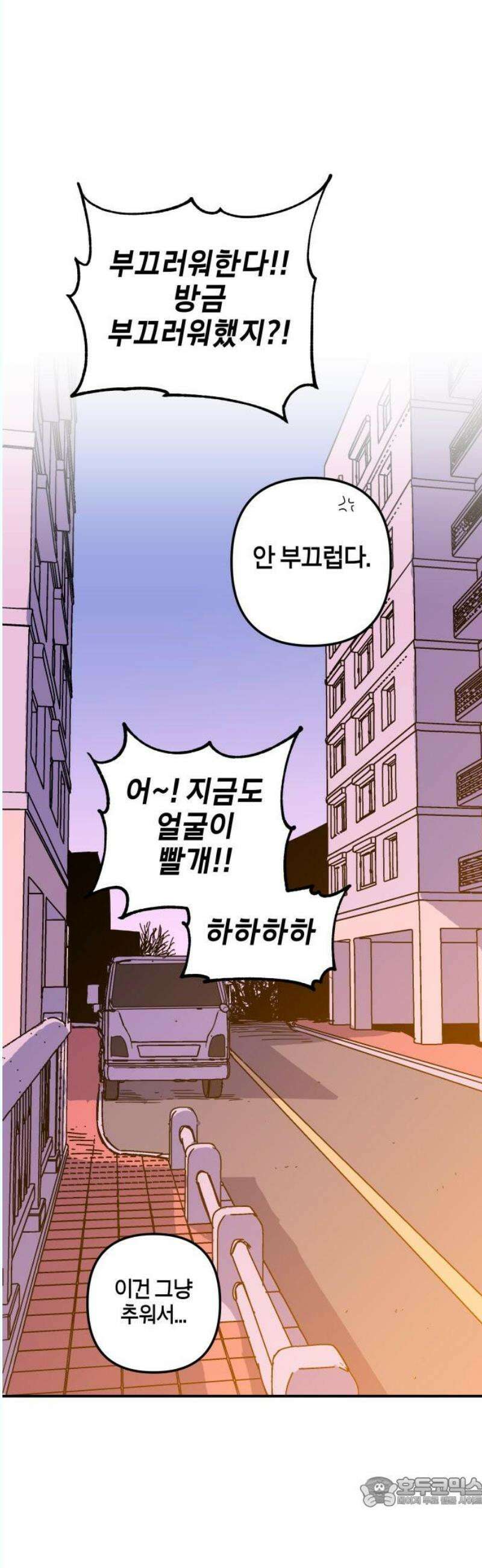 로봇소녀 노이도 58화 연말 파티 53