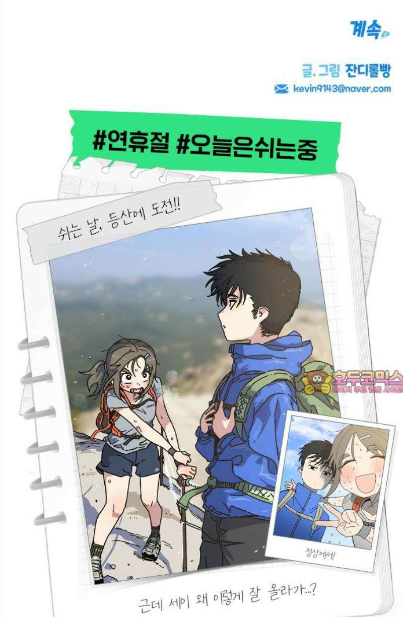 로봇소녀 노이도 58화 연말 파티 54
