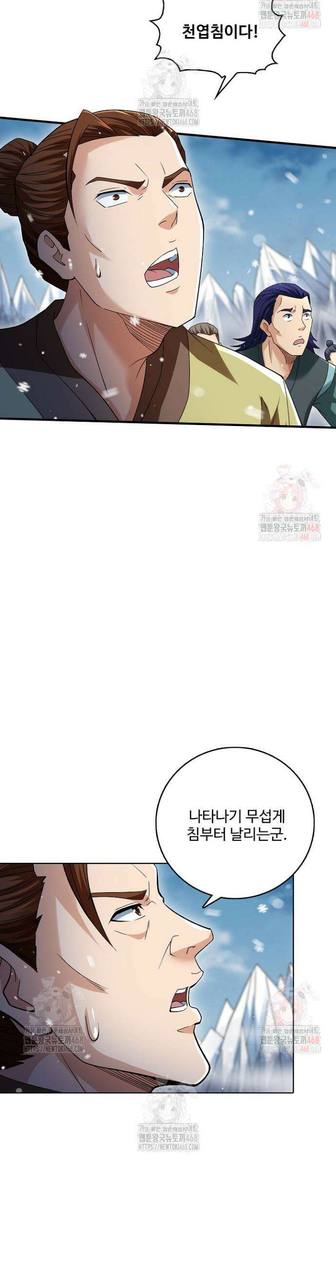 절세무신 570화 3