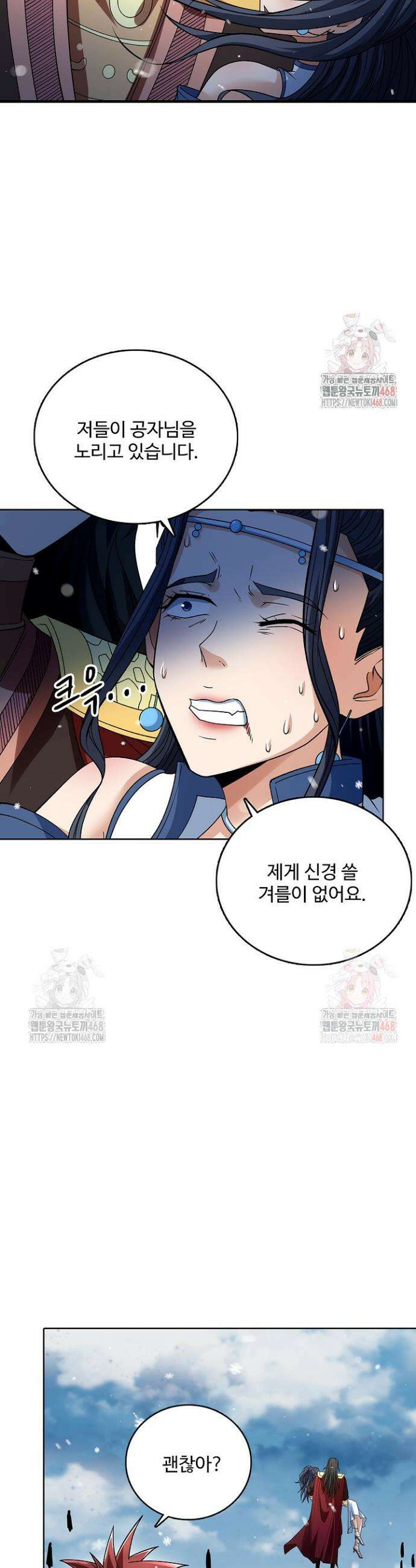 절세무신 570화 6