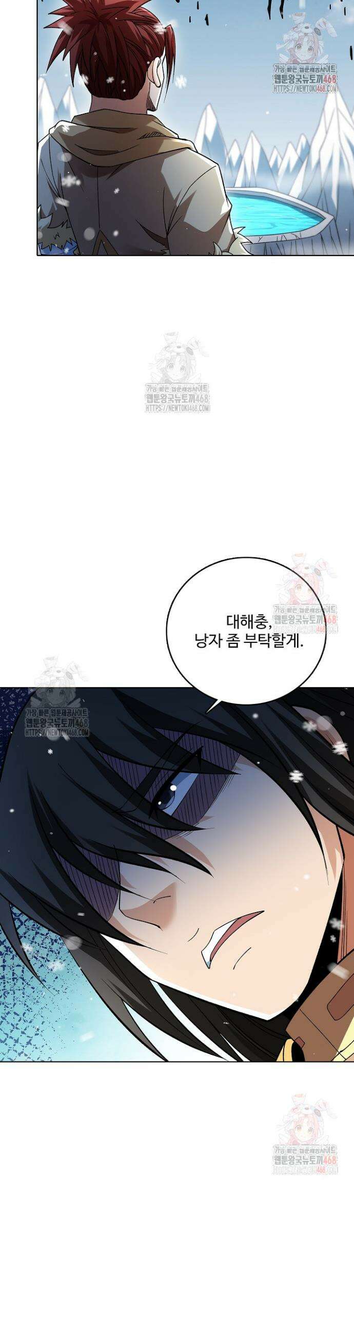 절세무신 570화 7