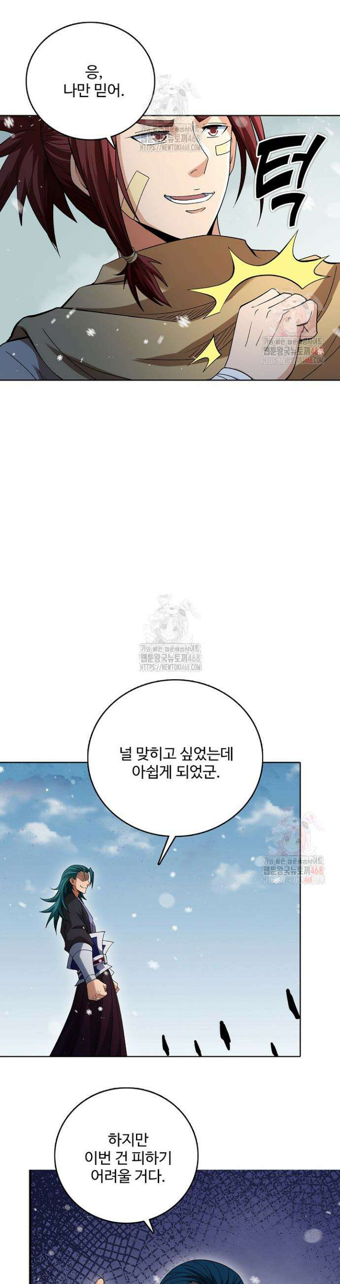 절세무신 570화 8