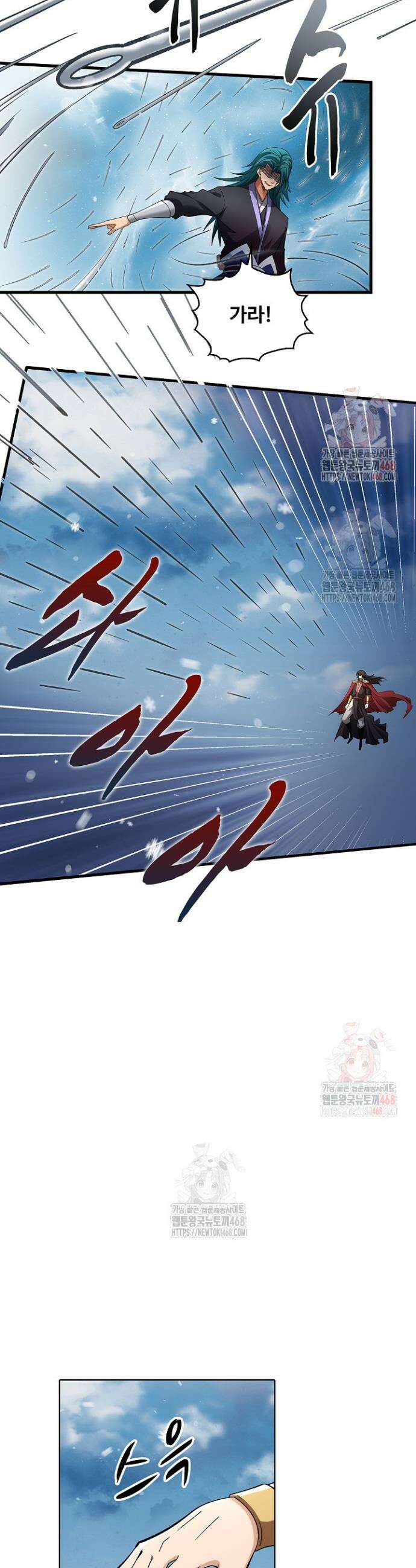 절세무신 570화 10