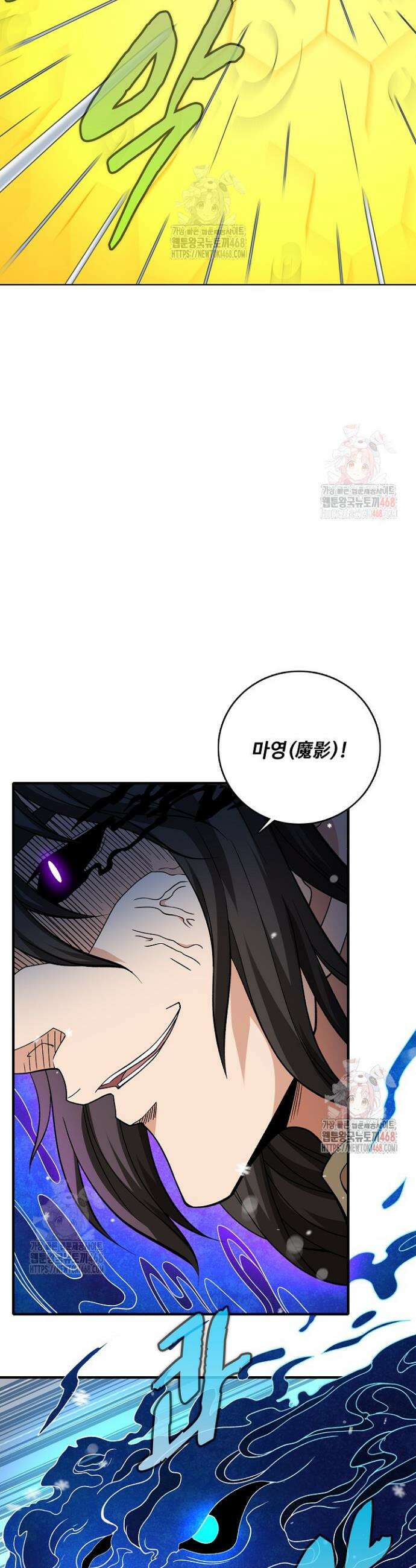 절세무신 570화 12