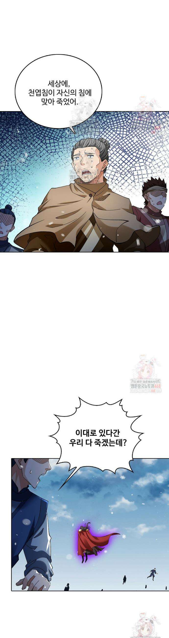 절세무신 570화 19