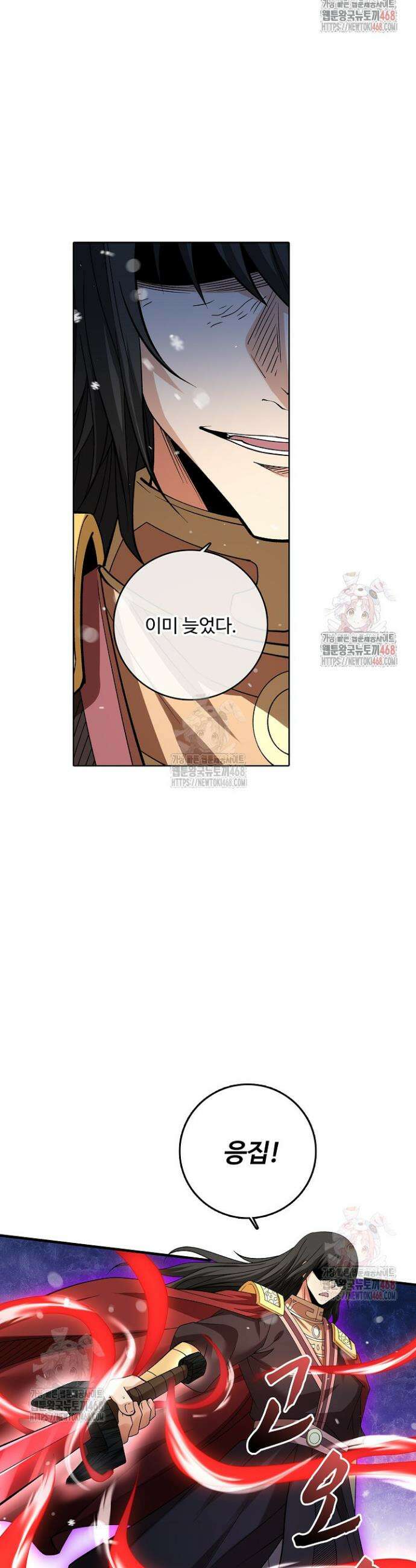 절세무신 570화 20