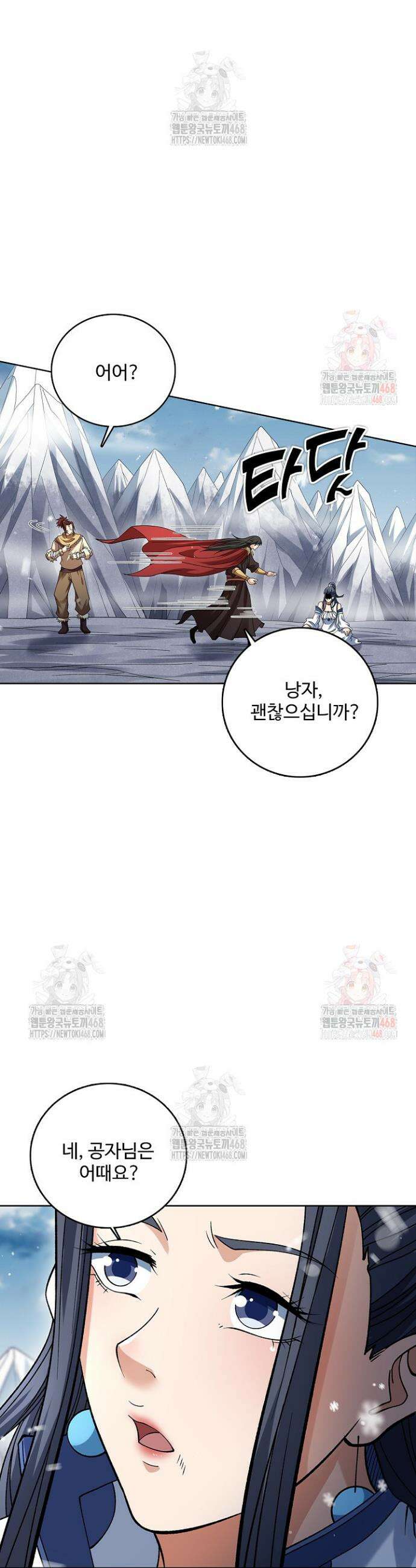 절세무신 570화 23