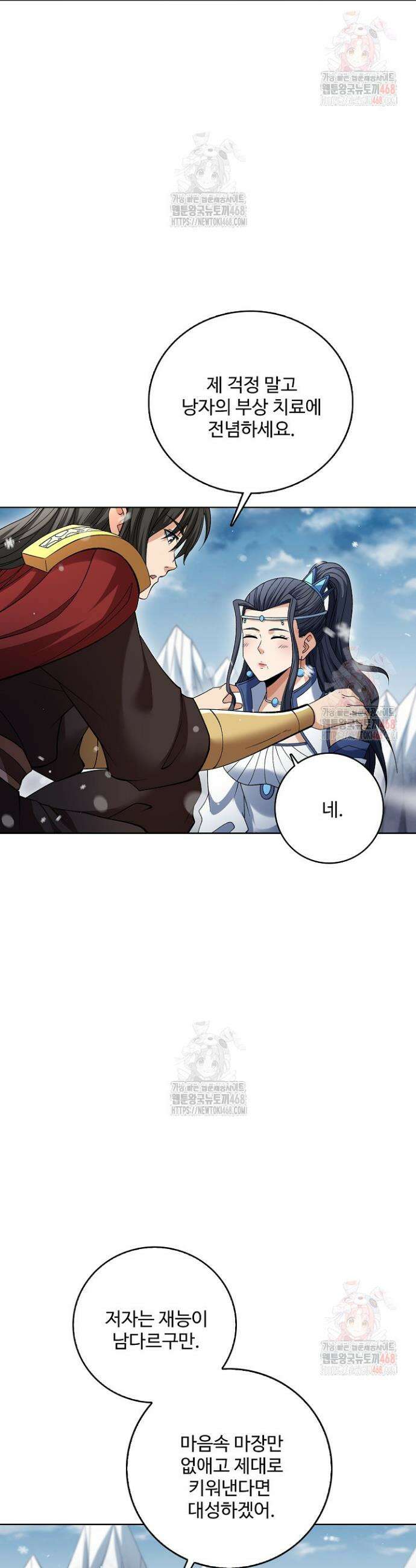 절세무신 570화 24