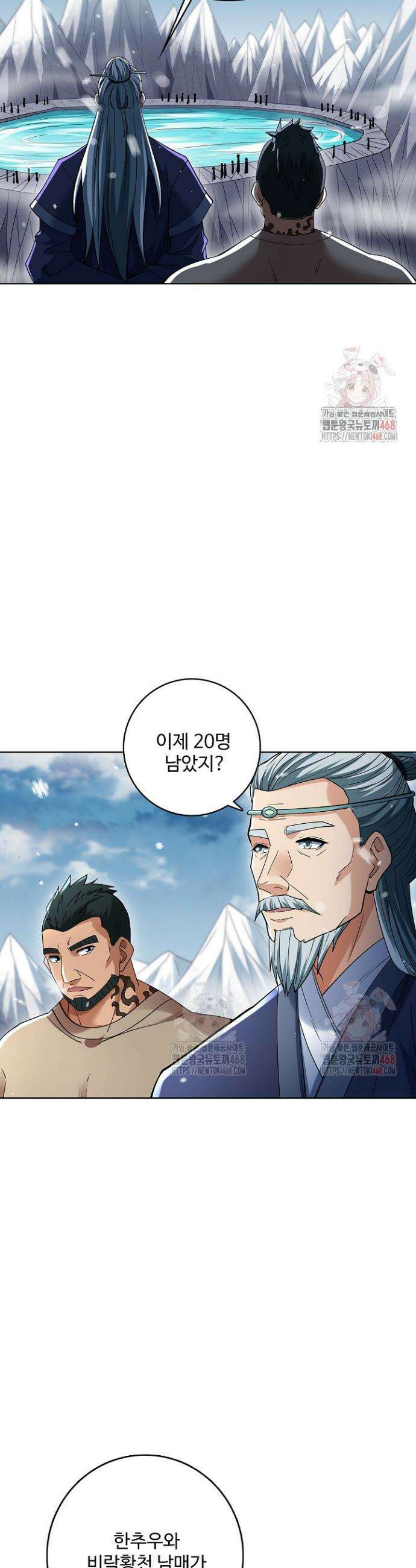 절세무신 570화 25