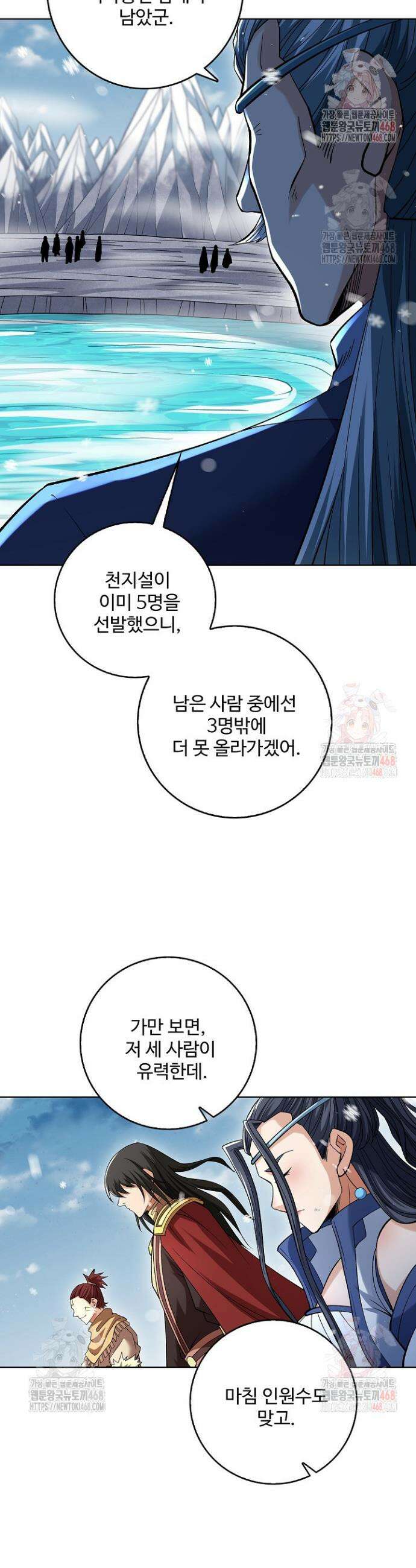 절세무신 570화 26