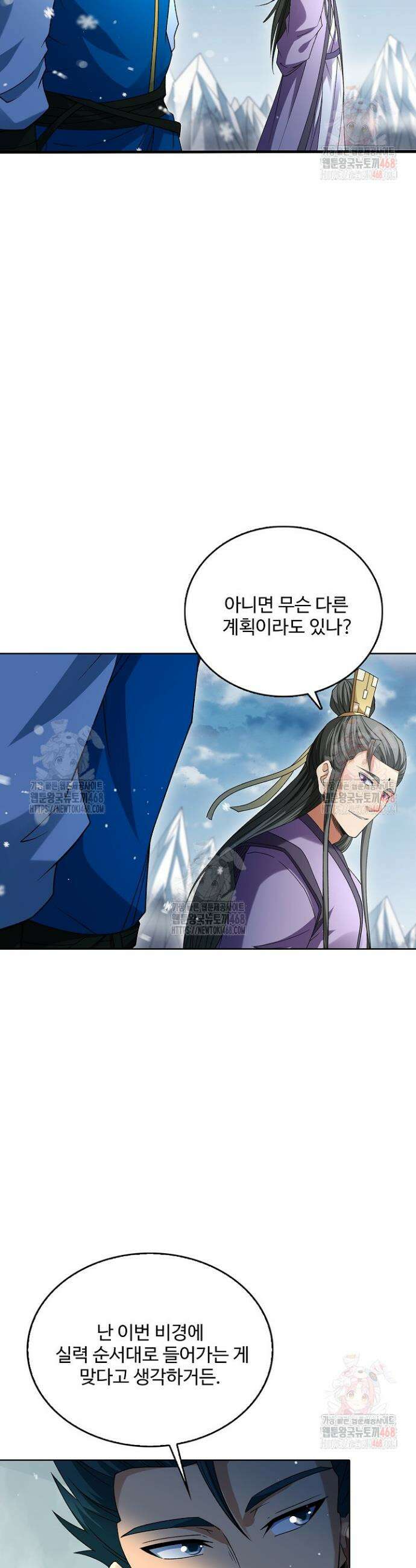 절세무신 570화 28