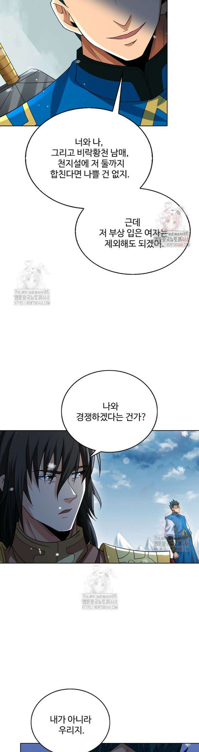 절세무신 570화 29