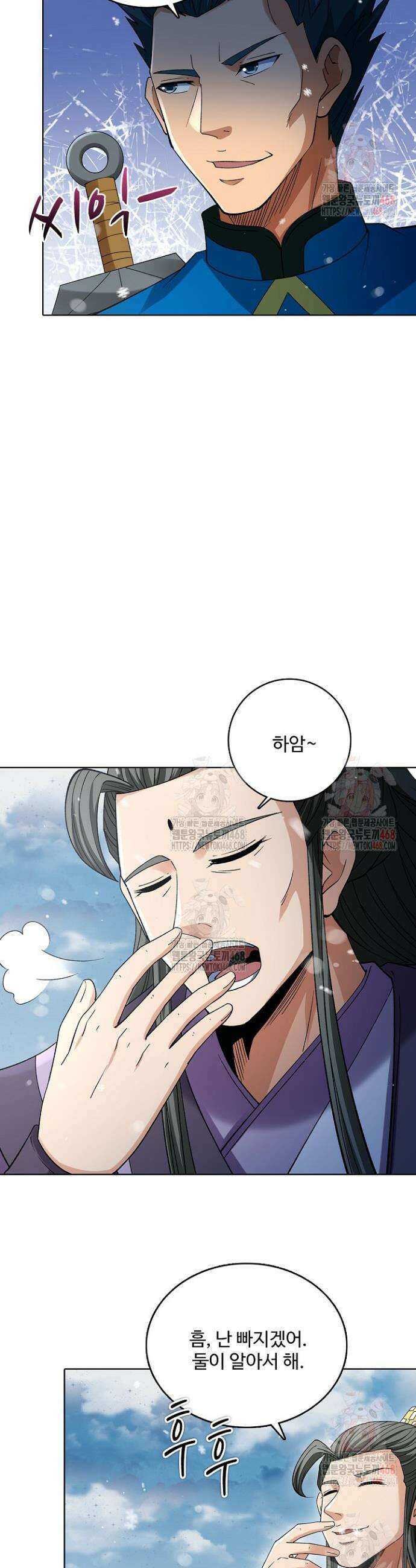 절세무신 570화 30