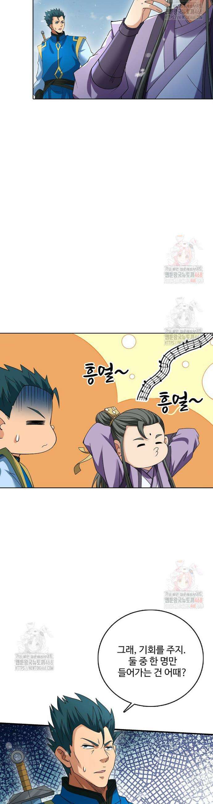 절세무신 570화 31