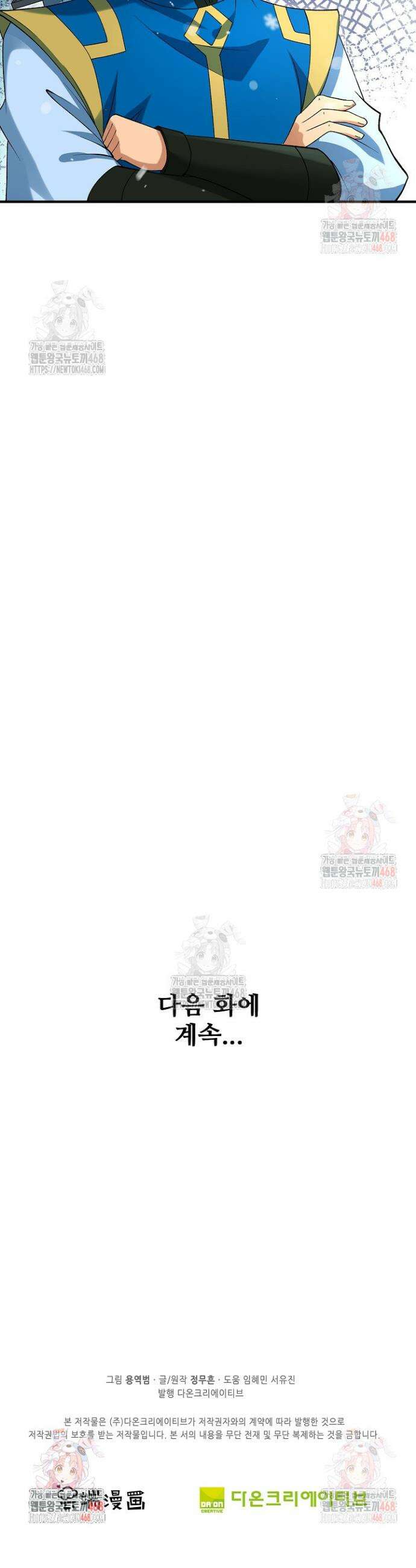 절세무신 570화 32