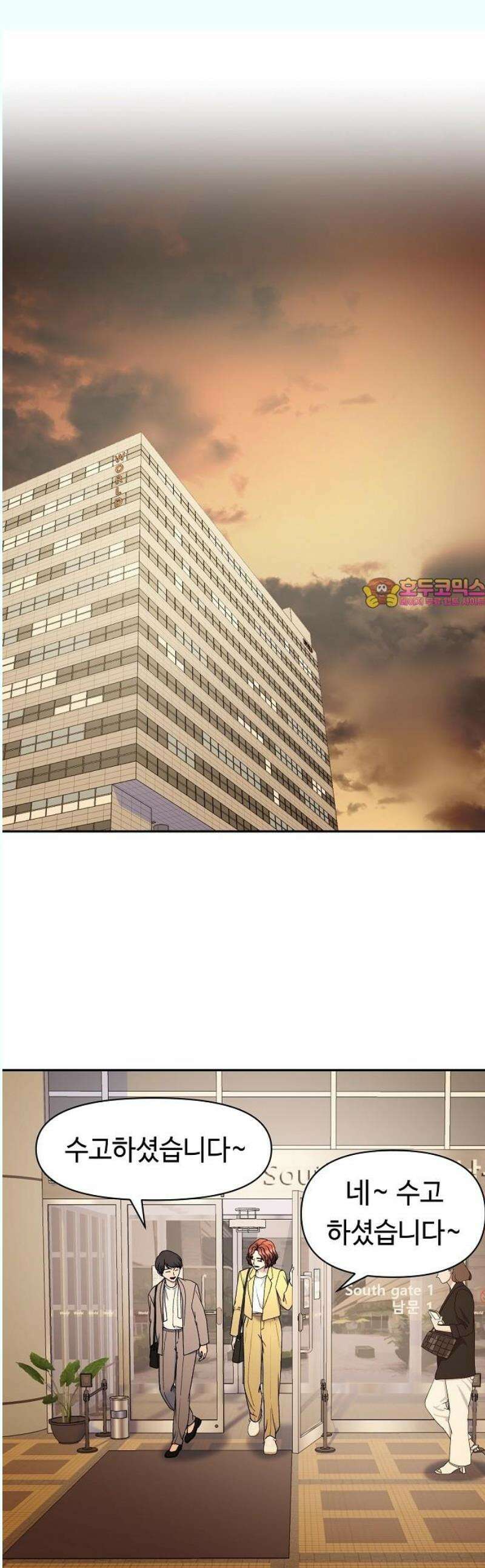 망돌의 사생 66화 [마지막화] 1