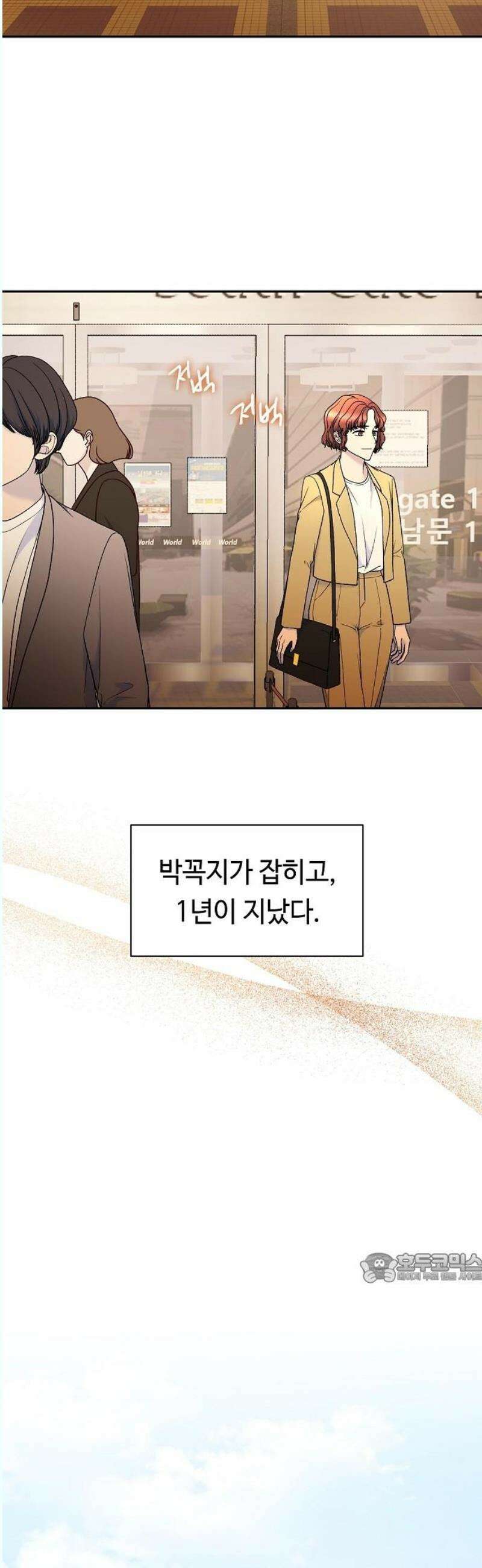 망돌의 사생 66화 [마지막화] 2
