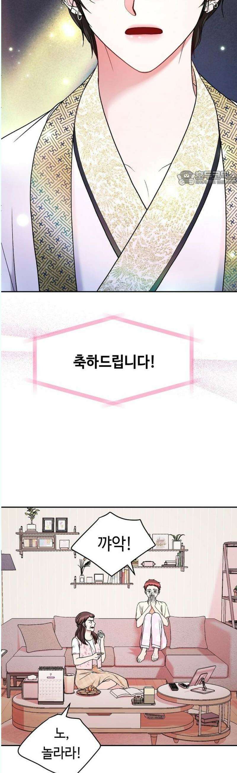 망돌의 사생 66화 [마지막화] 9