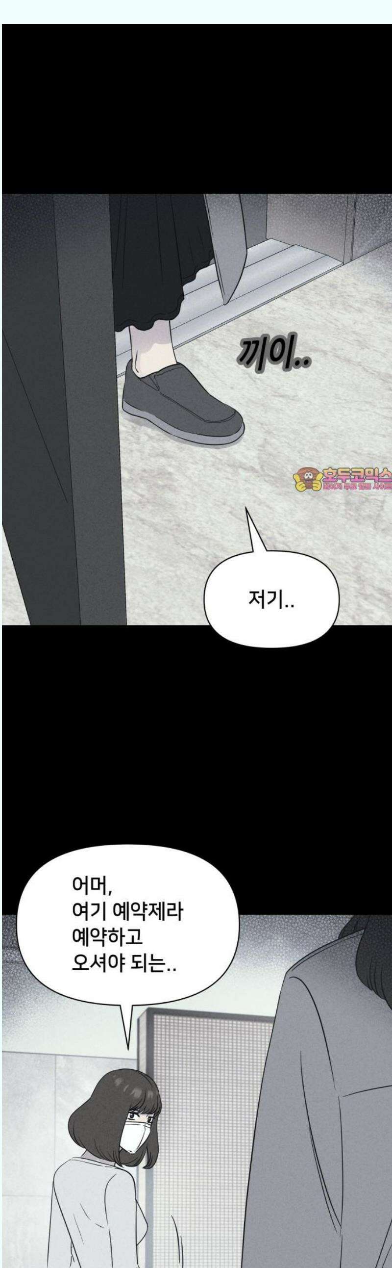 기기괴괴2 성형수: 지옥의 아프로디테 ＃12 1