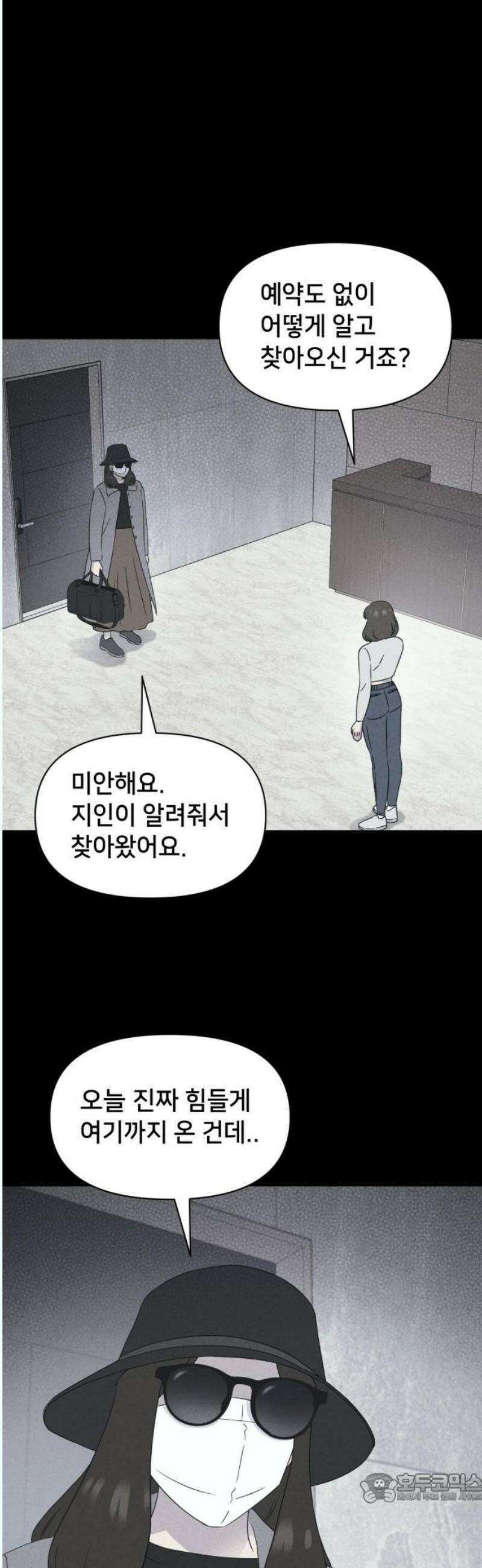 기기괴괴2 성형수: 지옥의 아프로디테 ＃12 4