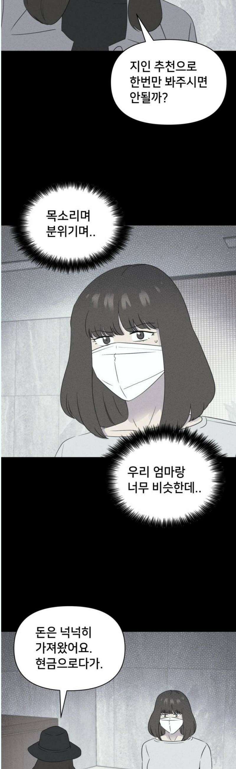 기기괴괴2 성형수: 지옥의 아프로디테 ＃12 5