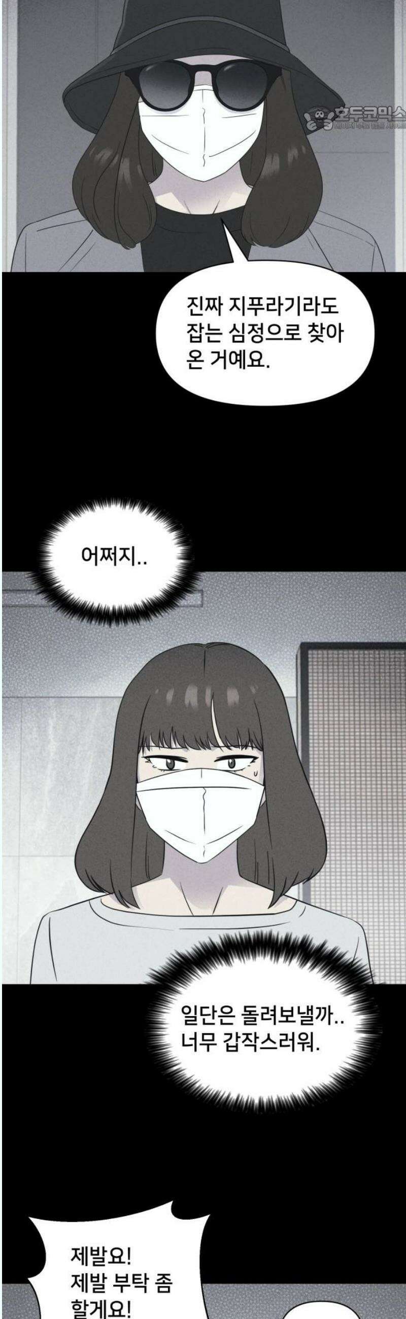 기기괴괴2 성형수: 지옥의 아프로디테 ＃12 7