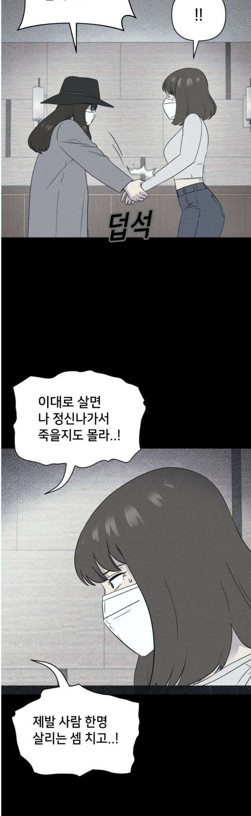 기기괴괴2 성형수: 지옥의 아프로디테 ＃12 8