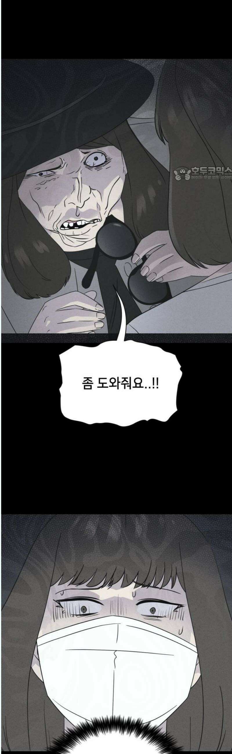 기기괴괴2 성형수: 지옥의 아프로디테 ＃12 9