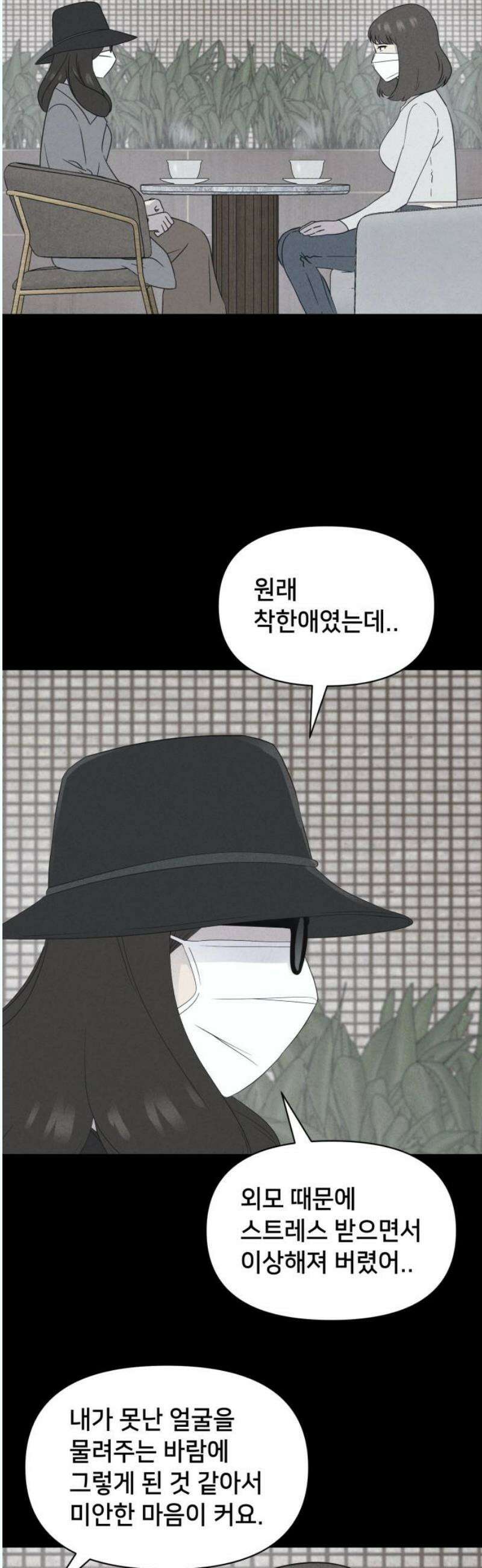 기기괴괴2 성형수: 지옥의 아프로디테 ＃12 12