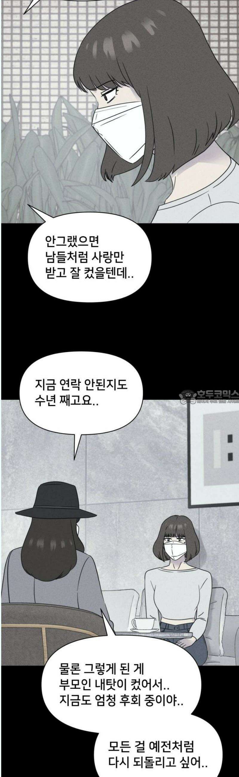기기괴괴2 성형수: 지옥의 아프로디테 ＃12 13