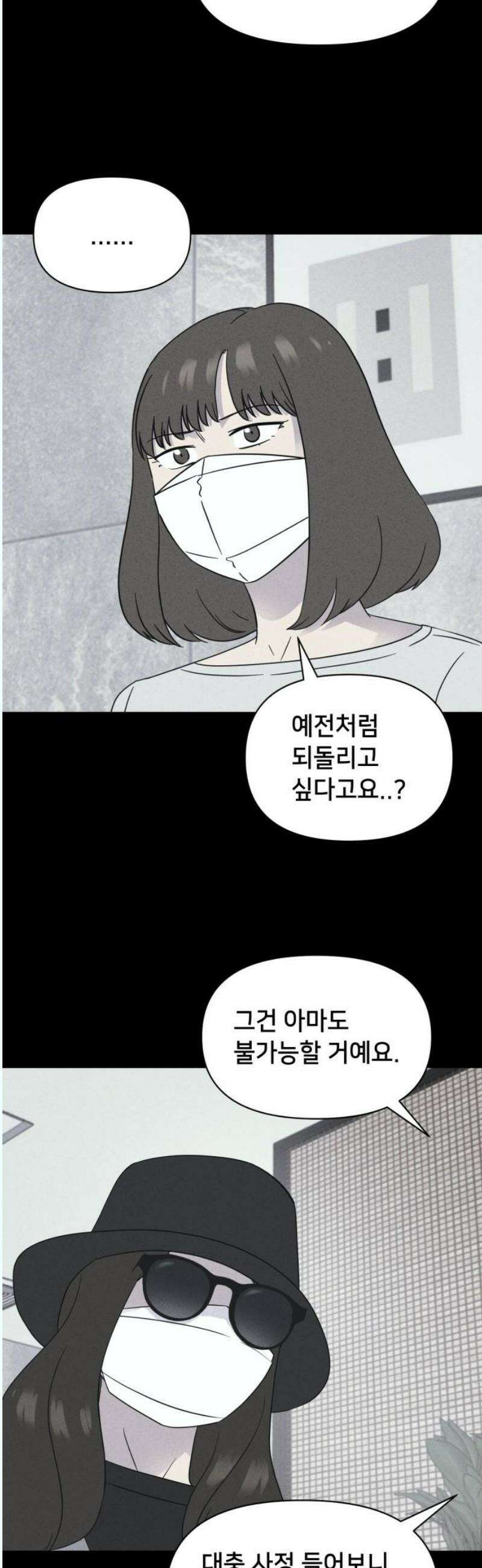 기기괴괴2 성형수: 지옥의 아프로디테 ＃12 14