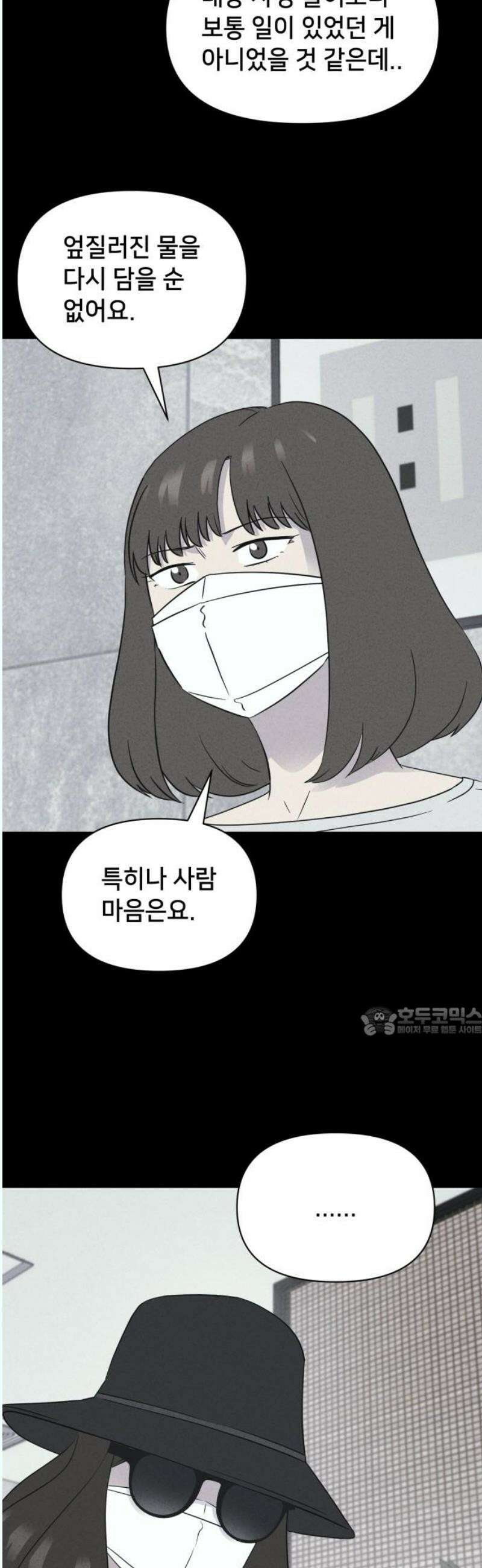 기기괴괴2 성형수: 지옥의 아프로디테 ＃12 15
