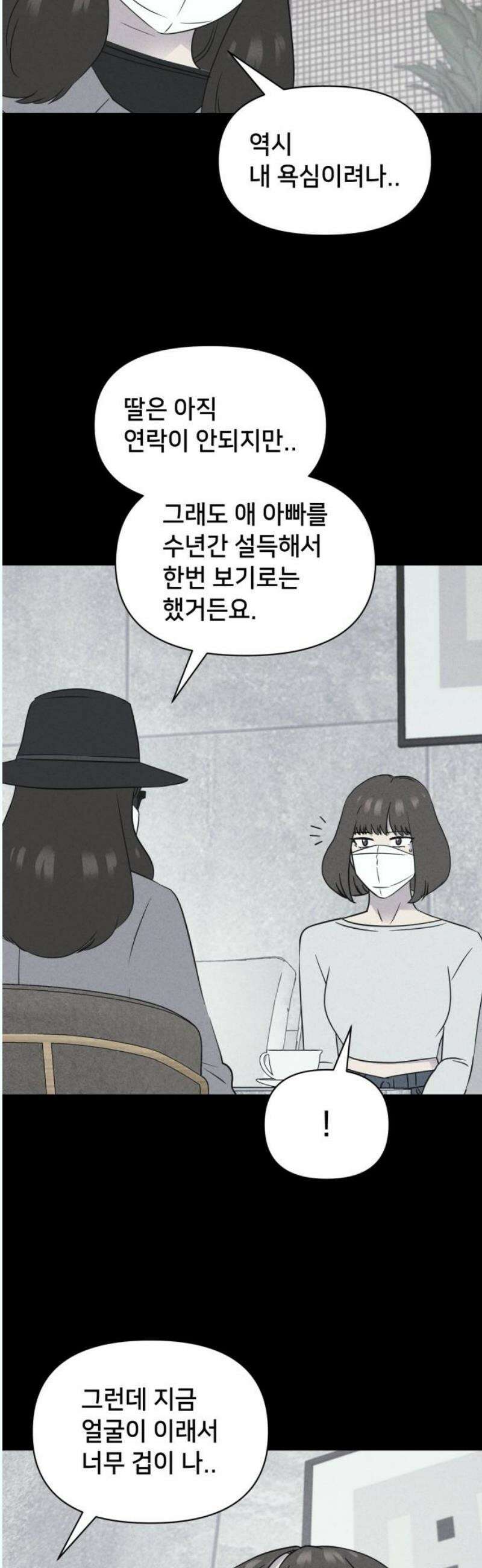 기기괴괴2 성형수: 지옥의 아프로디테 ＃12 16