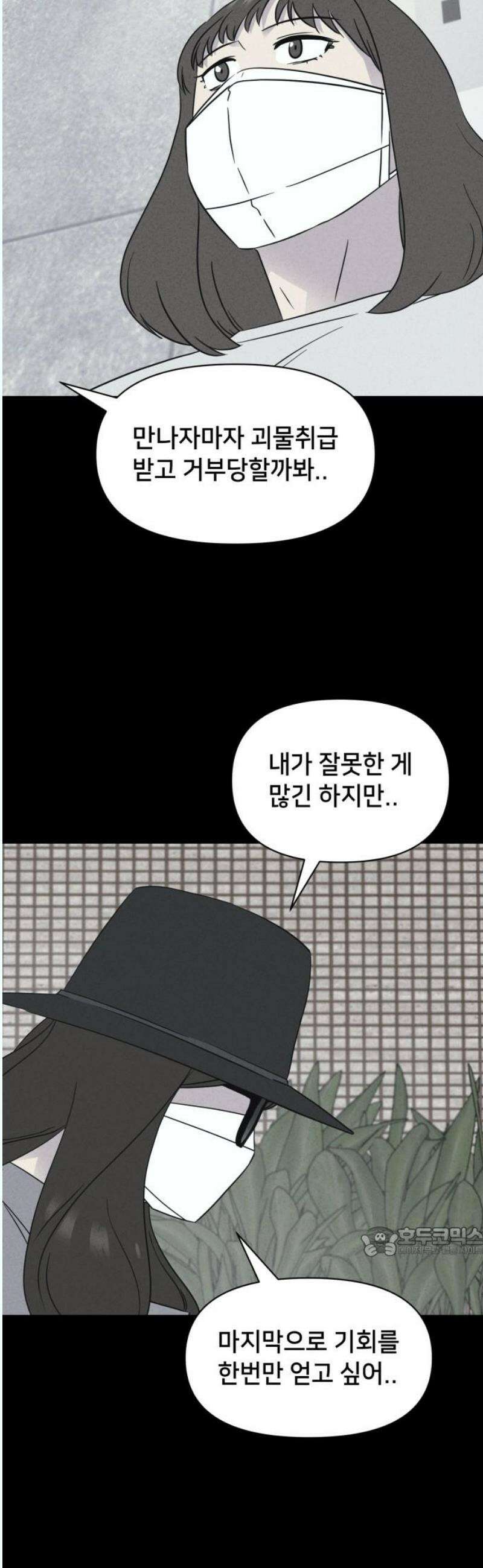 기기괴괴2 성형수: 지옥의 아프로디테 ＃12 17