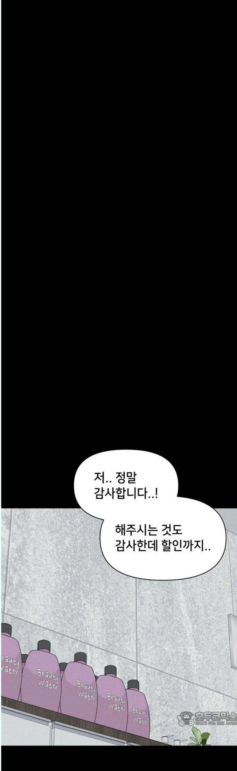 기기괴괴2 성형수: 지옥의 아프로디테 ＃12 19