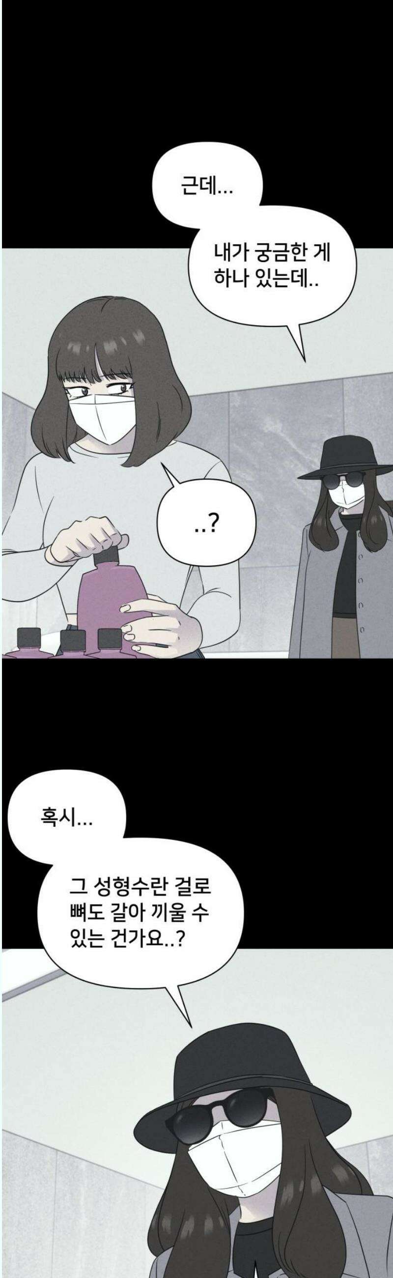 기기괴괴2 성형수: 지옥의 아프로디테 ＃12 20