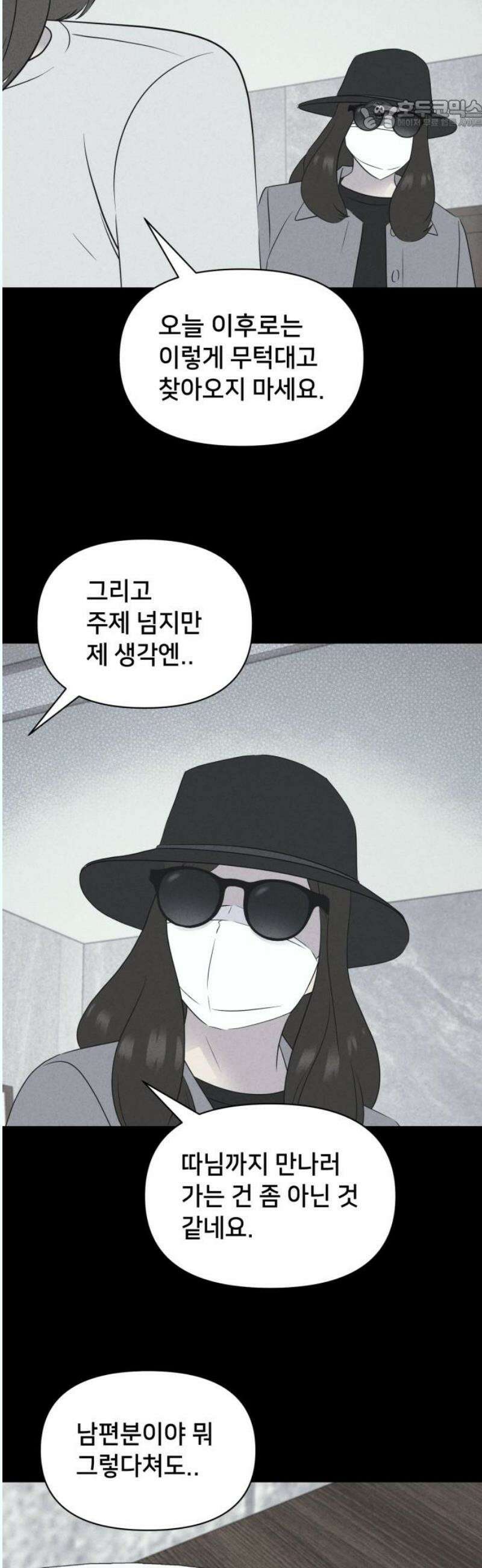 기기괴괴2 성형수: 지옥의 아프로디테 ＃12 22
