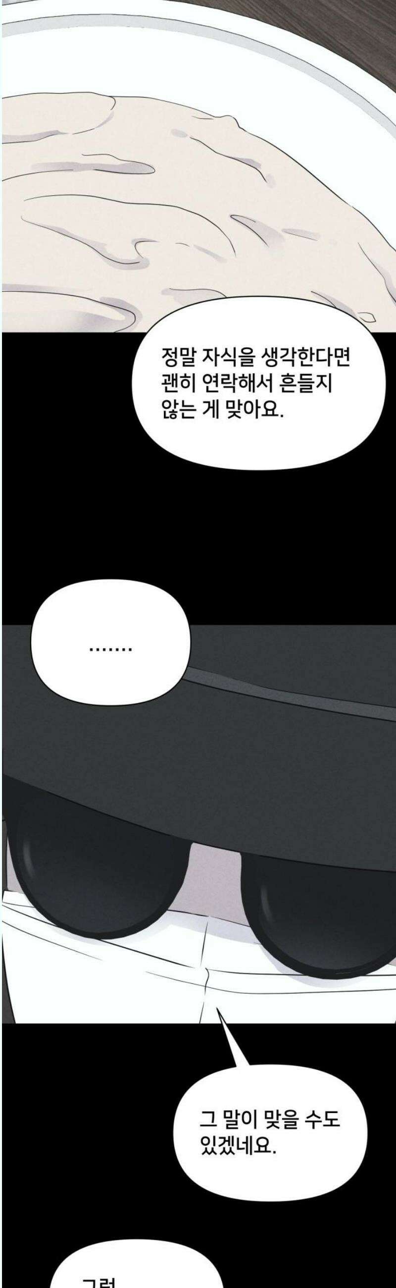 기기괴괴2 성형수: 지옥의 아프로디테 ＃12 23