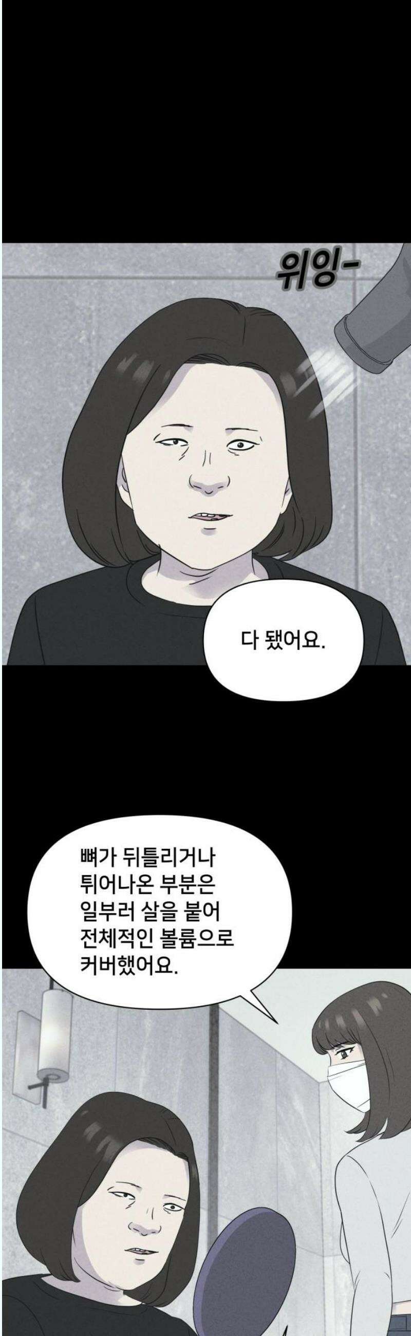 기기괴괴2 성형수: 지옥의 아프로디테 ＃12 25