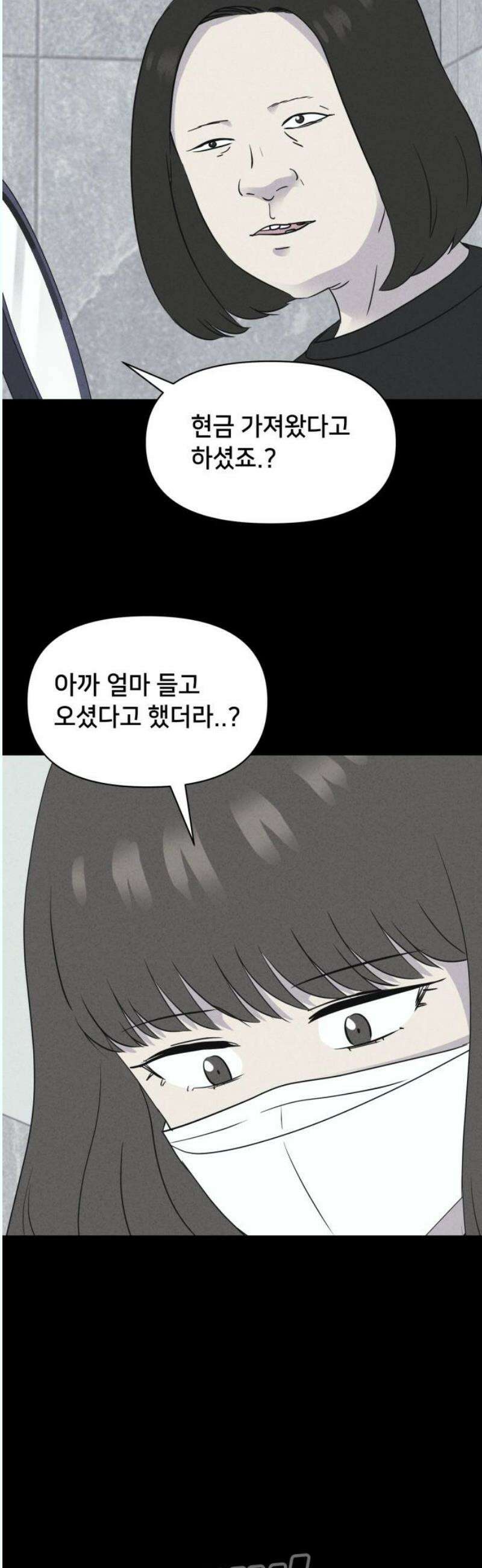 기기괴괴2 성형수: 지옥의 아프로디테 ＃12 27