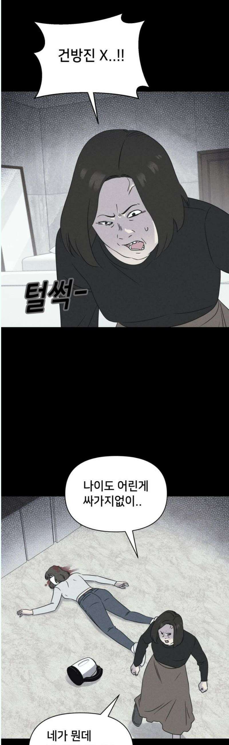 기기괴괴2 성형수: 지옥의 아프로디테 ＃12 29