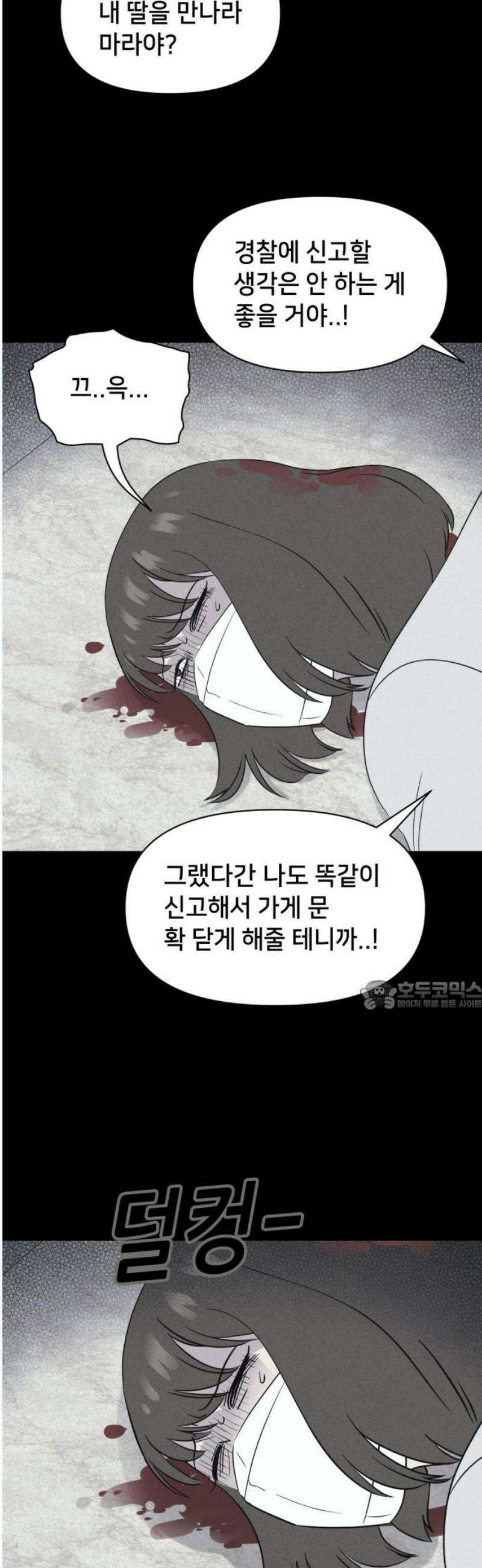 기기괴괴2 성형수: 지옥의 아프로디테 ＃12 30