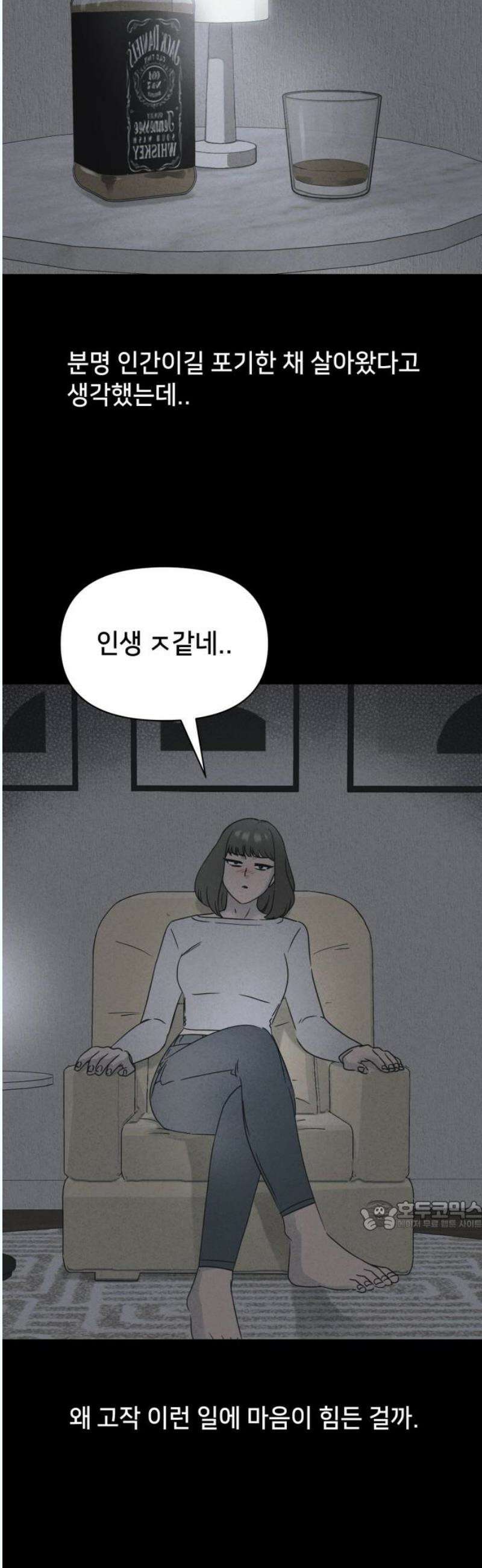 기기괴괴2 성형수: 지옥의 아프로디테 ＃12 32