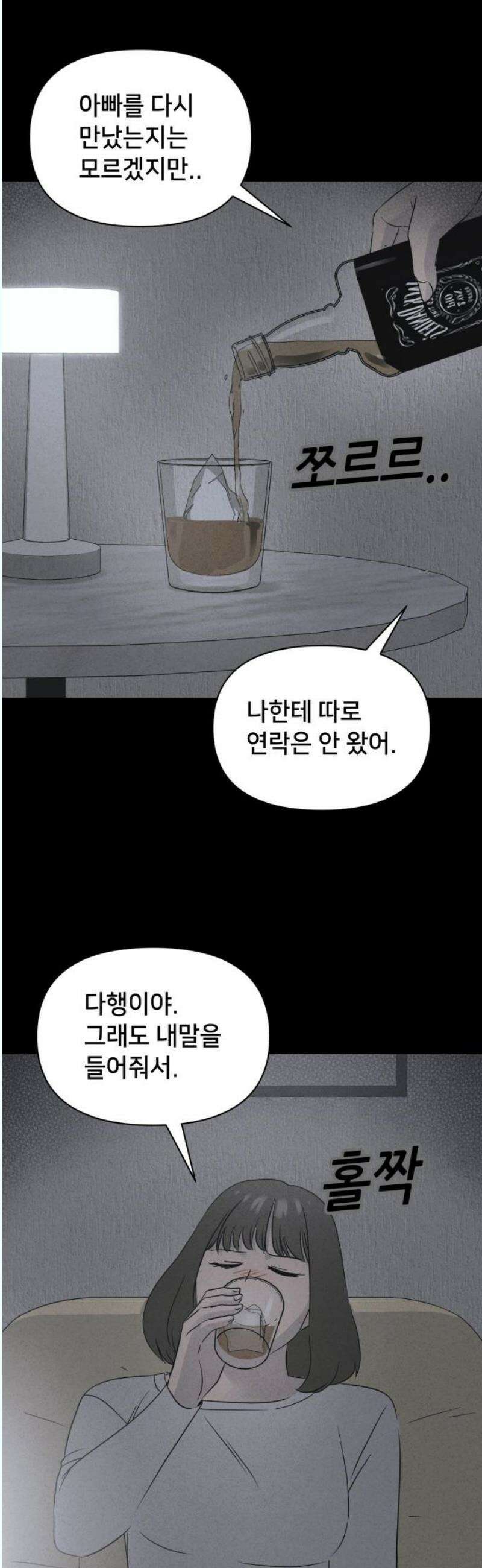 기기괴괴2 성형수: 지옥의 아프로디테 ＃12 33