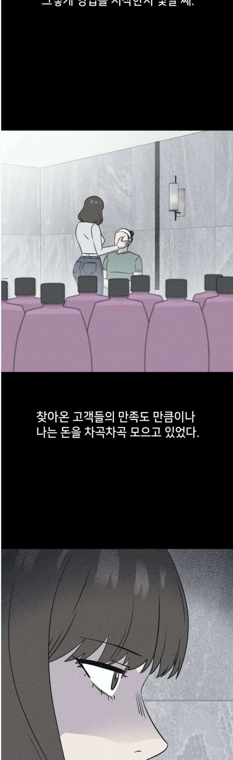 기기괴괴2 성형수: 지옥의 아프로디테 ＃12 38
