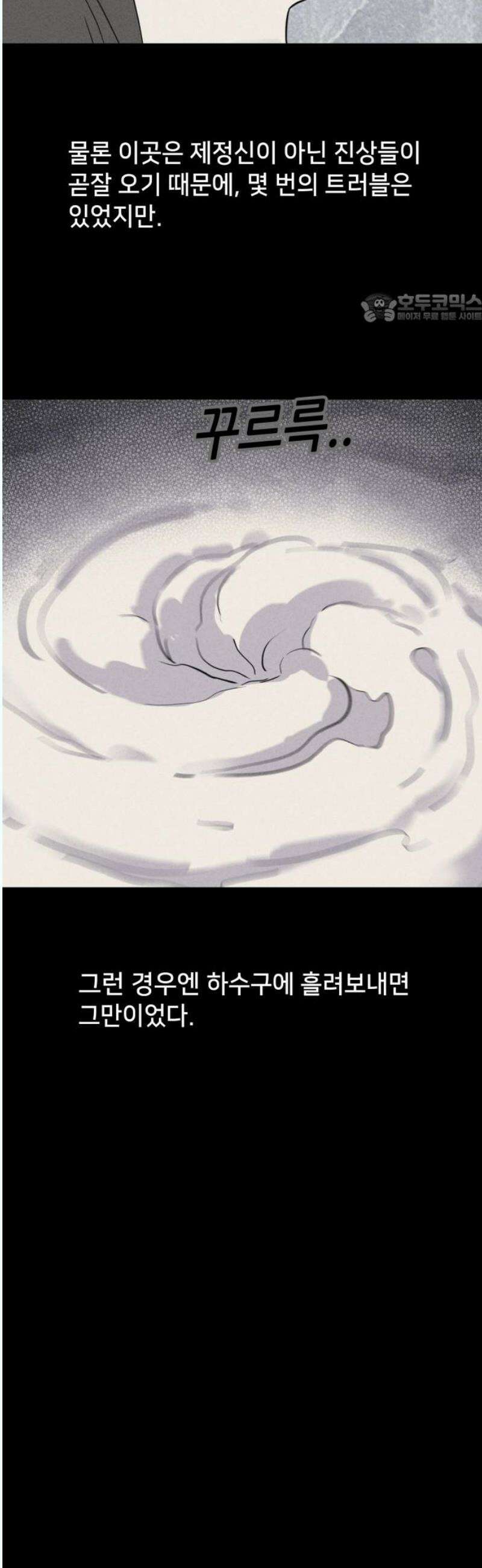 기기괴괴2 성형수: 지옥의 아프로디테 ＃12 39