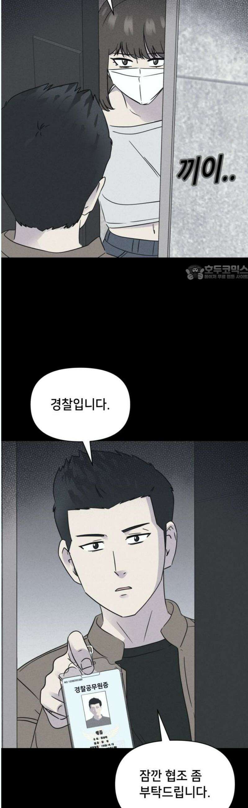기기괴괴2 성형수: 지옥의 아프로디테 ＃12 41