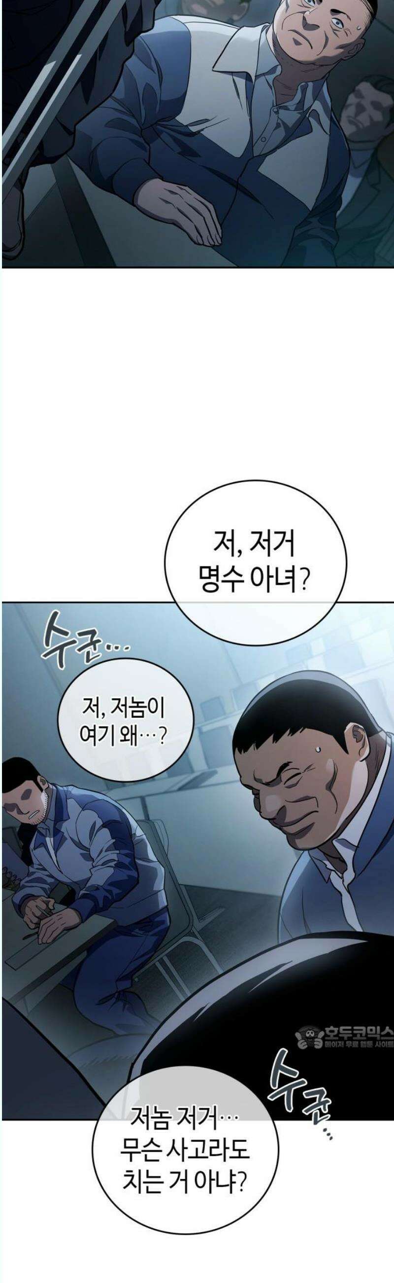 공정거래위원회 10화 2